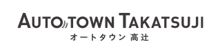 オートタウン高辻